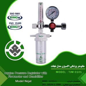 مانومتر نجات کالا پزشکی ترکش
