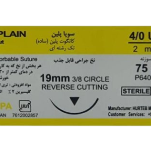 نخ بخیه پلین 4/0 با سوزن کاتینگ 19 سوپا کالا پزشکی ترکش